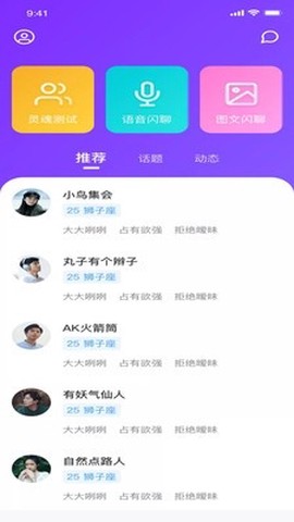 health2运动计步截图3