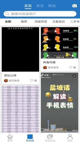 我的射阳截图3
