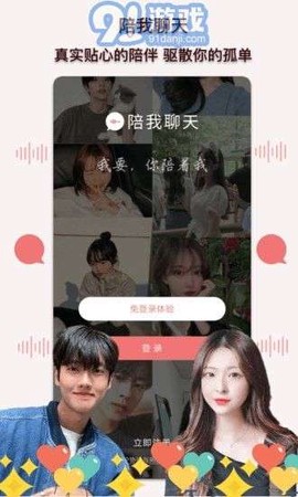 陪我聊天[图1]