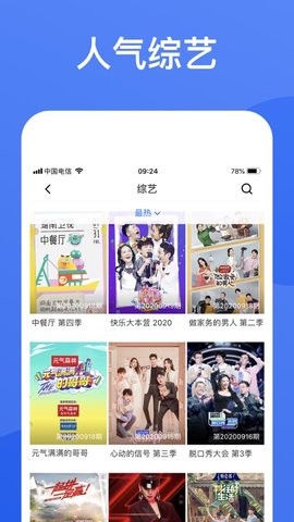 蓝狐影视去广告纯净版截图1