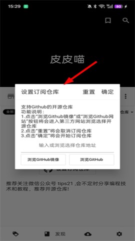 皮皮喵漫画安卓版[图12]