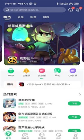 77233游戏盒apk截图2