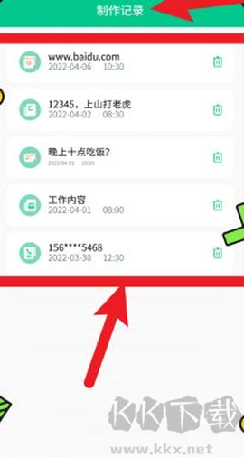 炫酷二维码制作[图4]