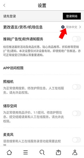 乐天免税店最新版[图9]