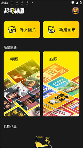 超级制图[图1]