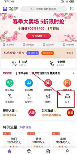 亿点连接[图1]