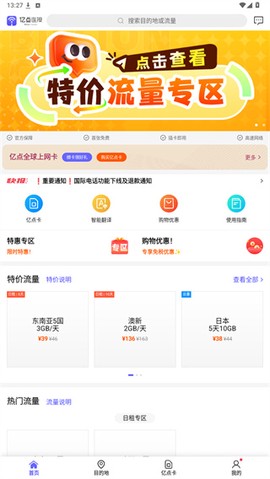 亿点连接[图9]