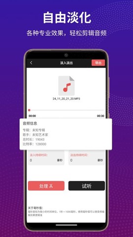 Au音频剪辑截图2