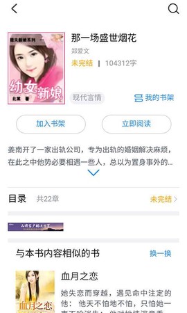 热料小说截图1