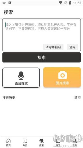 刷刷题[图4]