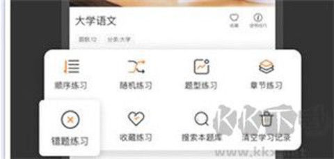 刷刷题[图5]