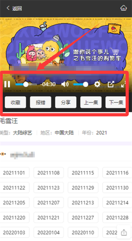 5G影视[图6]