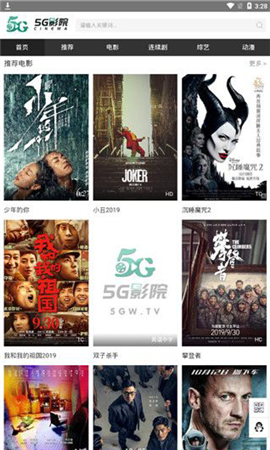 5G影视截图2