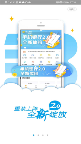 龙江银行截图1