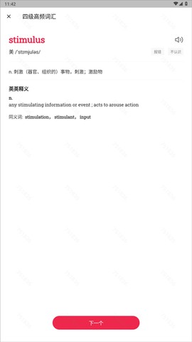佩琪翻译[图4]