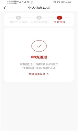 同城急送运力[图2]