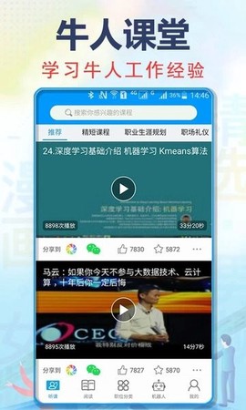 充电了么截图2