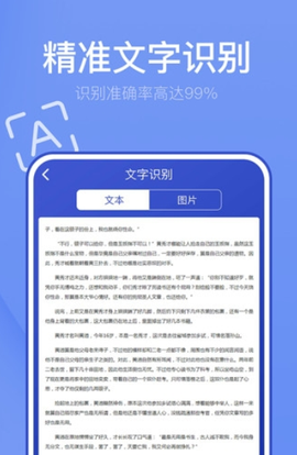 万能扫描王截图3