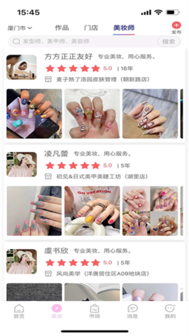 时代美妆截图2