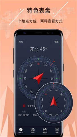 超级指南针[图1]