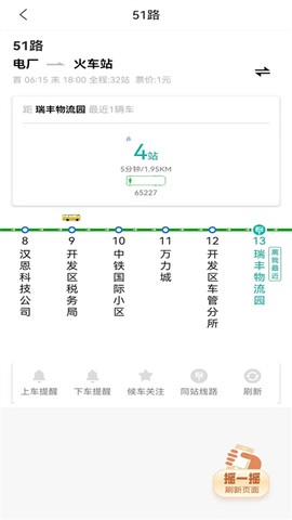 通辽行截图3