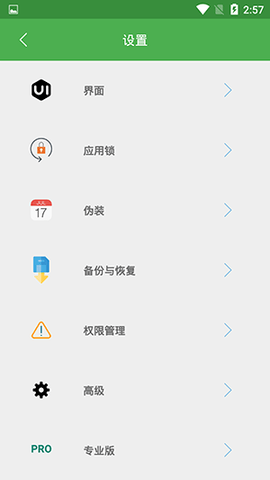 文件加密大师[图1]