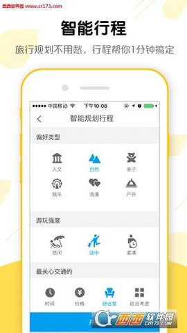 飞猪旅行[图2]