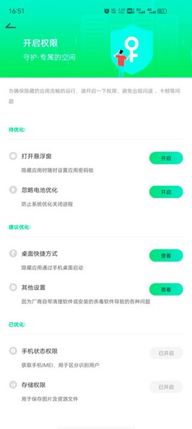 章鱼隐藏[图2]