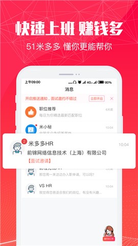 51米多多截图1