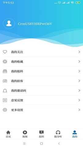大象新闻截图2