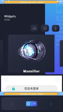 GKD工具箱截图2