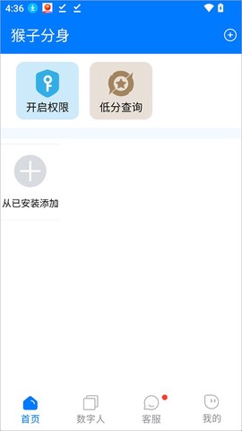 猴子分身[图3]