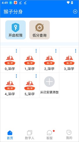 猴子分身[图4]