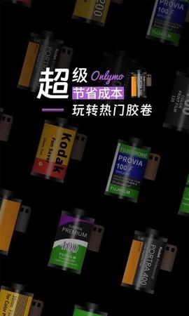 Onlymo胶片相机截图1