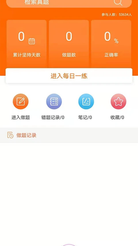 张博士医考掌上课堂[图3]