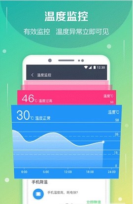 电池防爆管家截图1