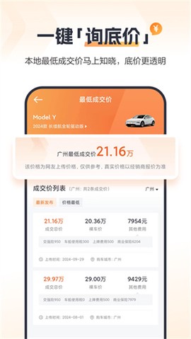 太平洋汽车截图1
