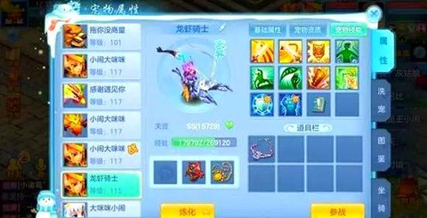 神武化生寺怎么点修[图1]