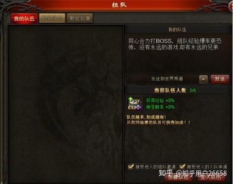 魔域永恒怎么升级快