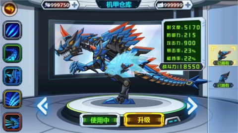 龙兽争霸[图5]