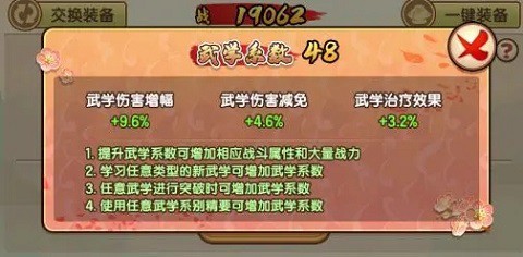 我要当掌门截图2