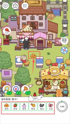 猫咪寻物记截图2