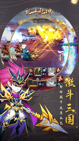 乱斗乾坤[图2]