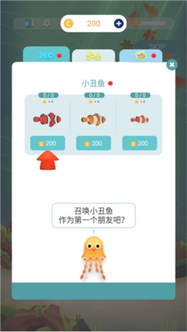 我的水族馆截图2