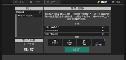 逃离暗影截图1