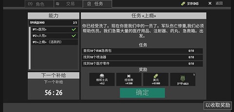 逃离暗影截图3