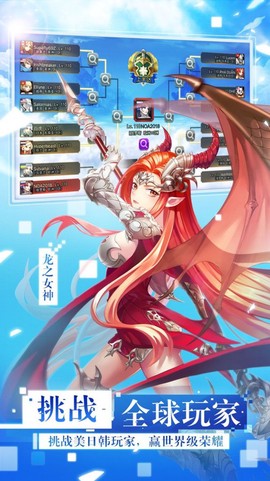 神域之光截图3