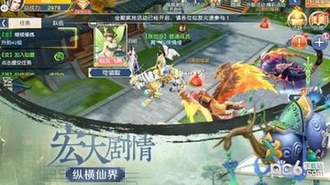 仙纵乾坤[图2]