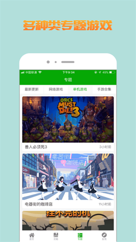 比心游戏盒子[图2]