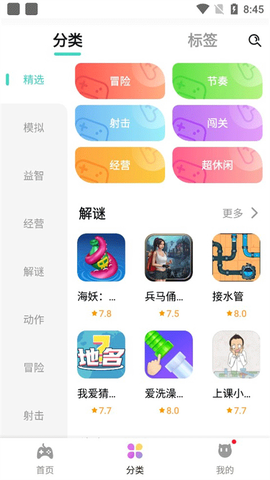 快乐星球截图1